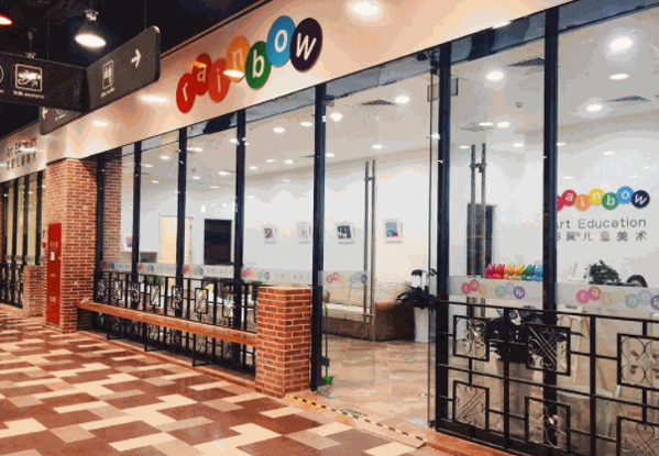 彩翼儿童美术馆